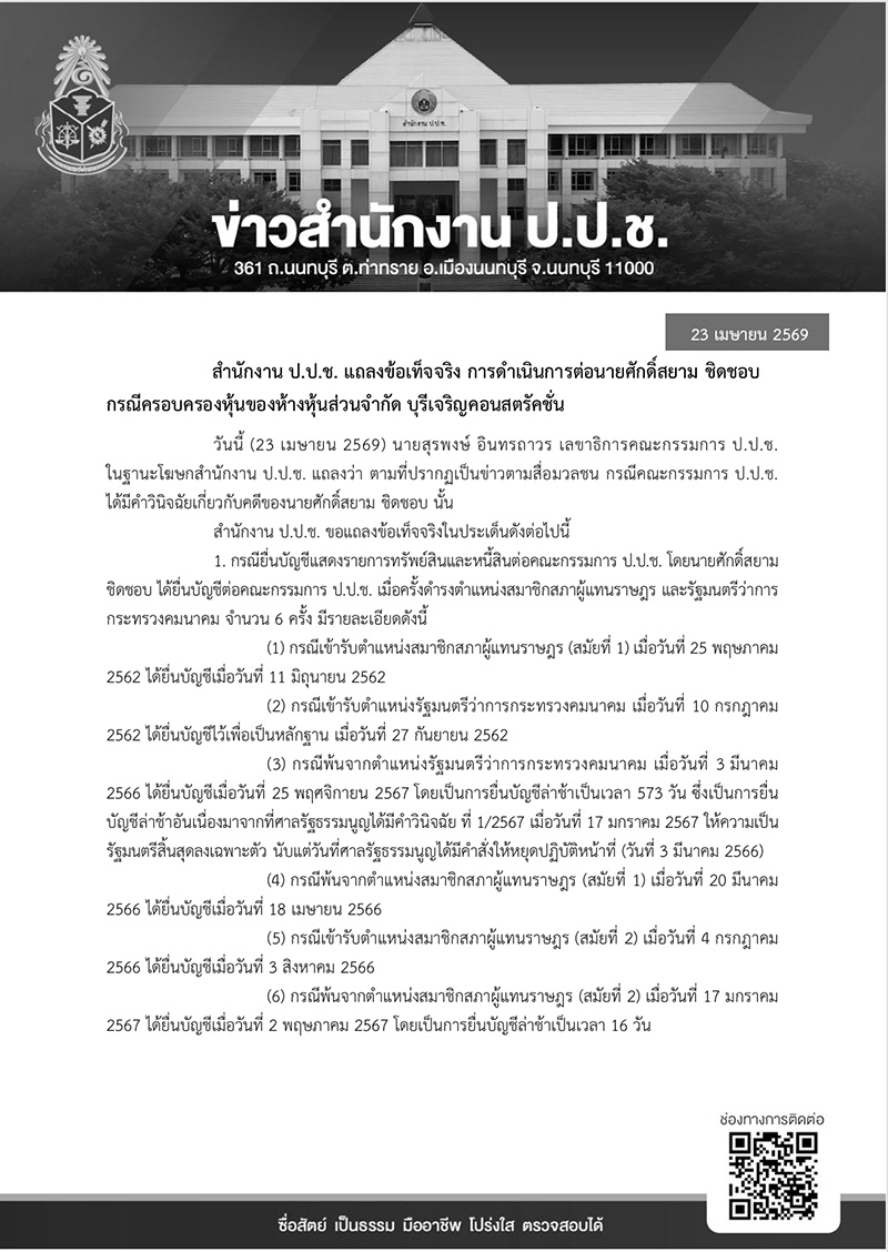 isranews pic 250469 001