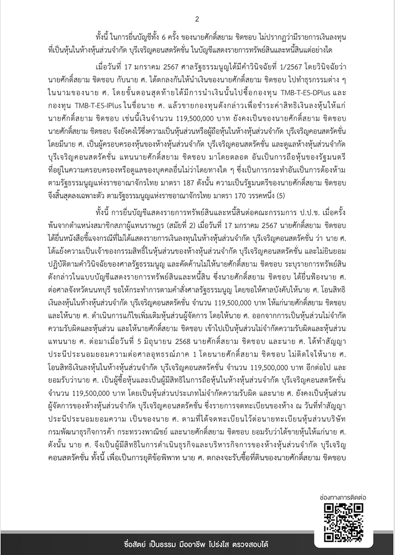 isranews pic 250469 002