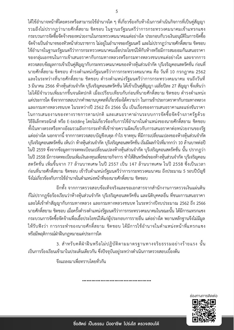 isranews pic 250469 005