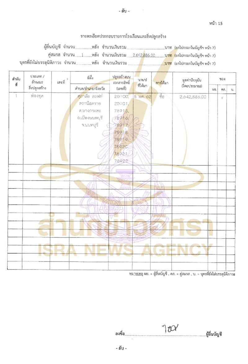 isranews pic 280469 006