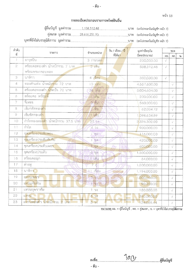 isranews pic 280469 007