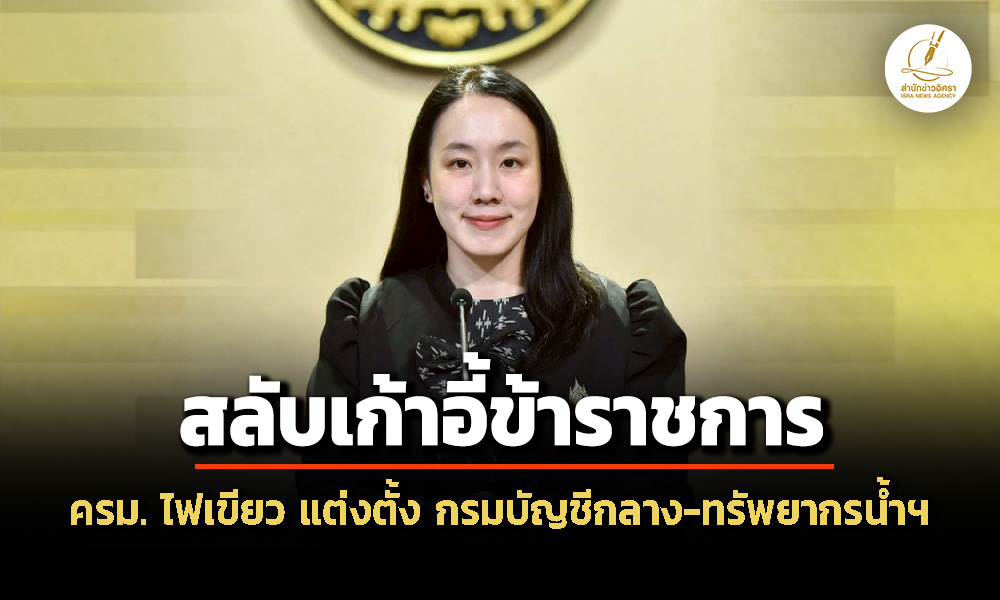 isranews 050569 002