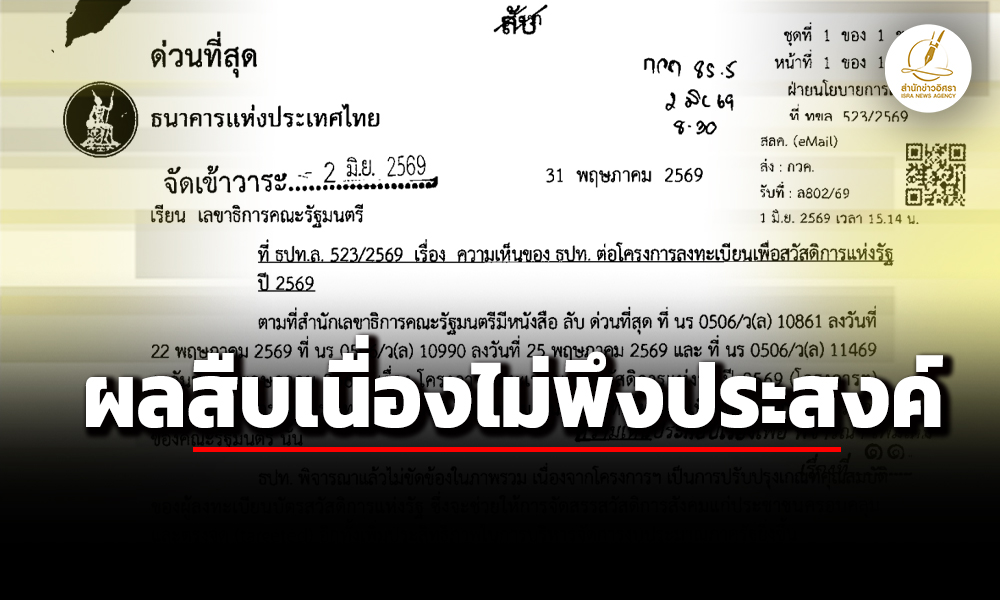 isranews 060669 002