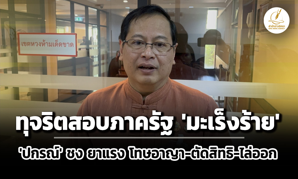 isranews 030769 002