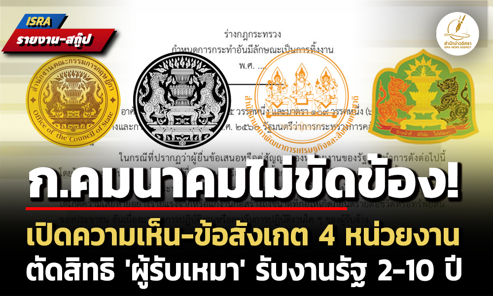 isranews 090769 002