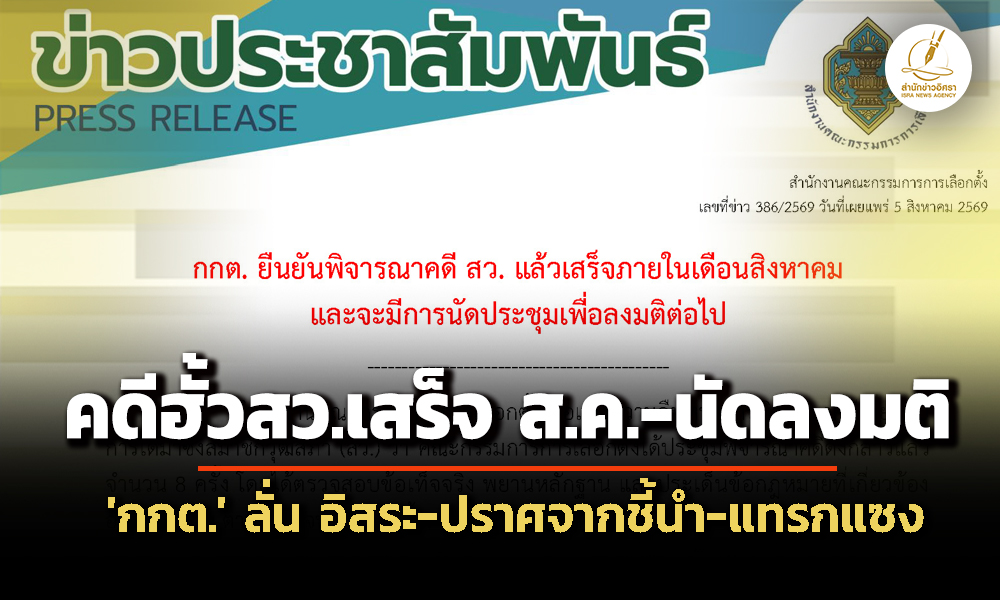 isranews 060869 002