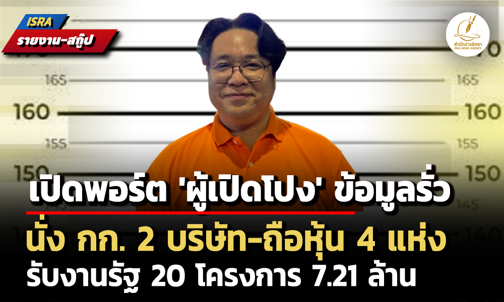 isranews 070869 002