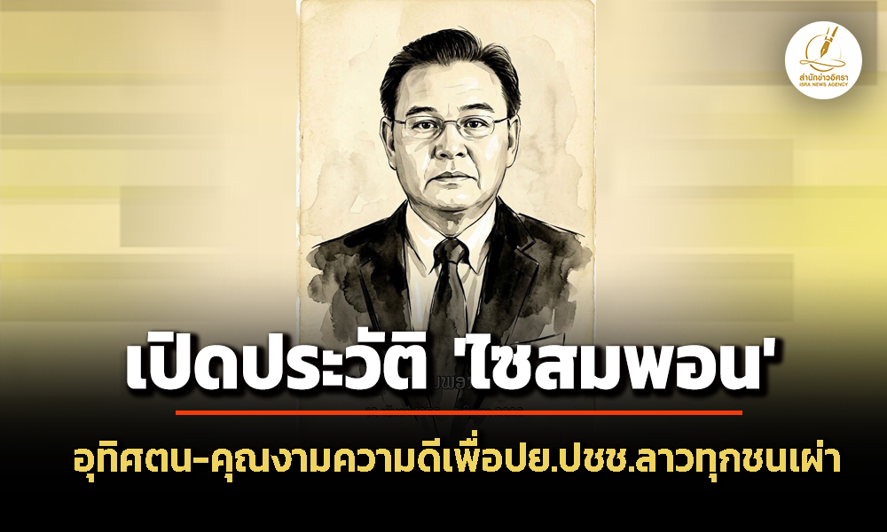 isranews 090869 004