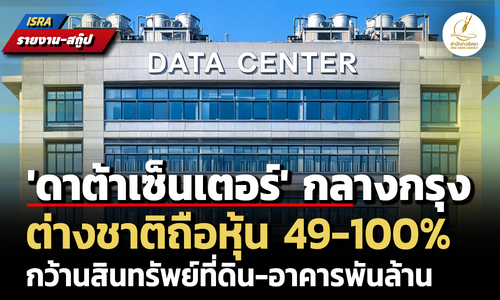isra 040969 001