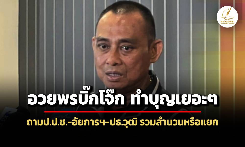 Isra LCV 300126 main