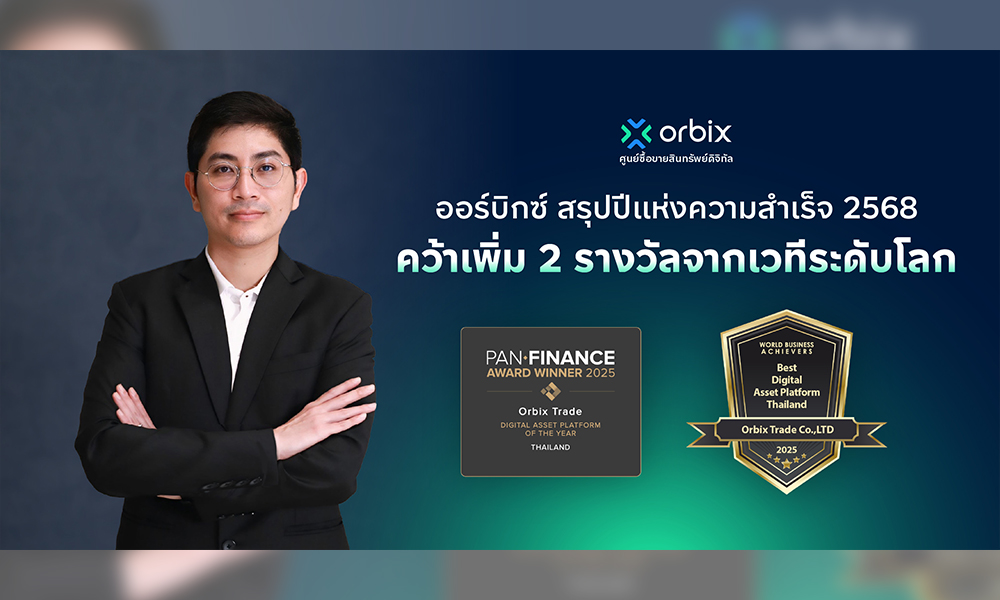 kbank orbix 220126 main