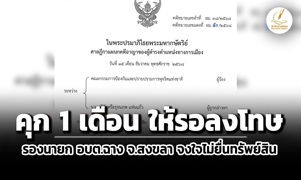 thaweechai 220126 main