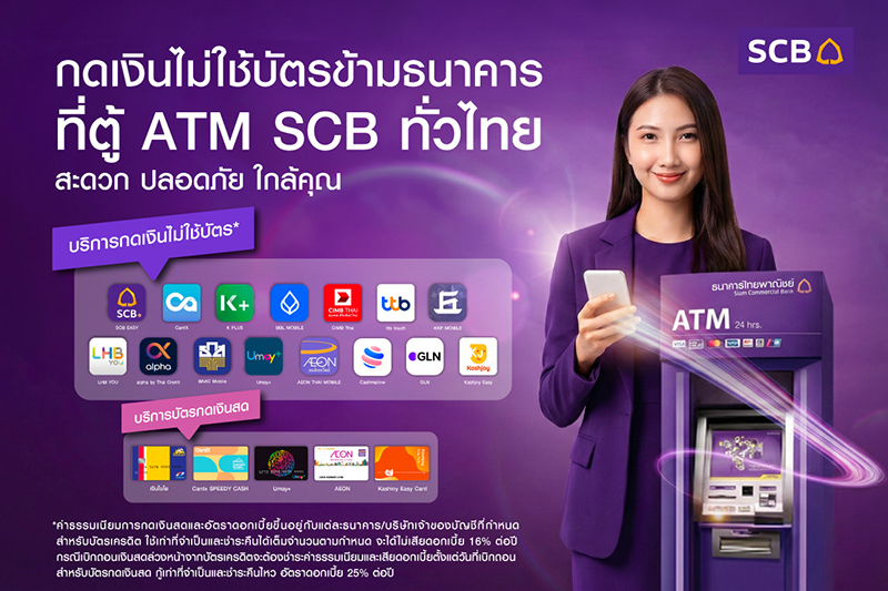 scb 050226 info