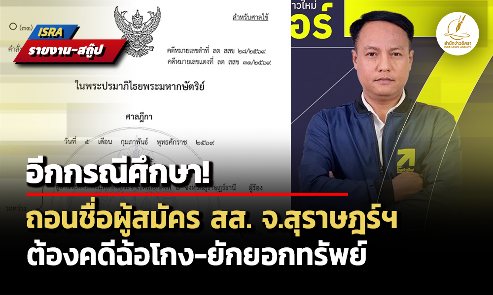 surat 140226 main seven