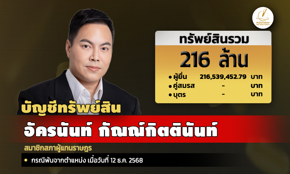 info akrn 300326 main