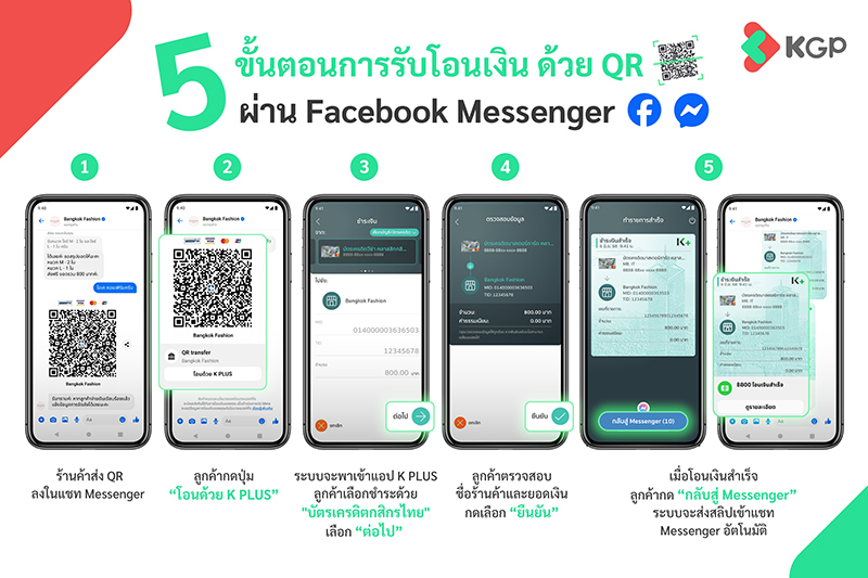 kbank 170326 pic1 list qr