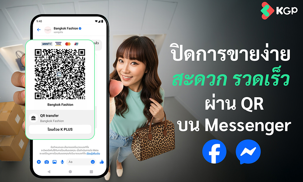 kbank 170326 qr main