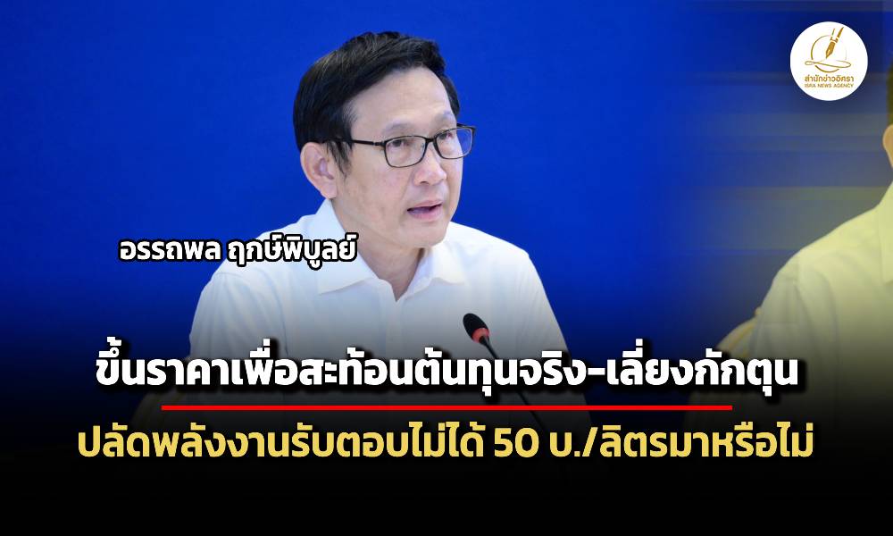 l oil main ed 260326 t