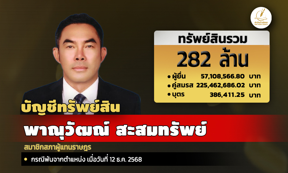 info pnw 020426 main ed