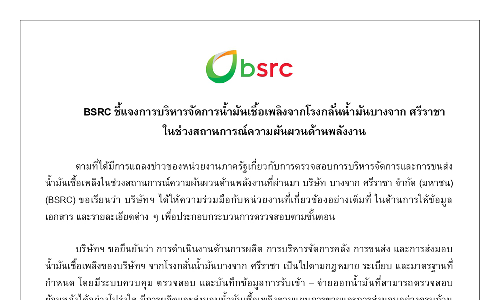 BSRC 202526 main 2