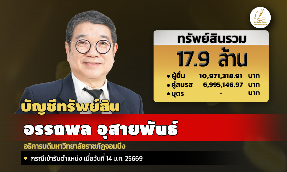 info 030526 atp main