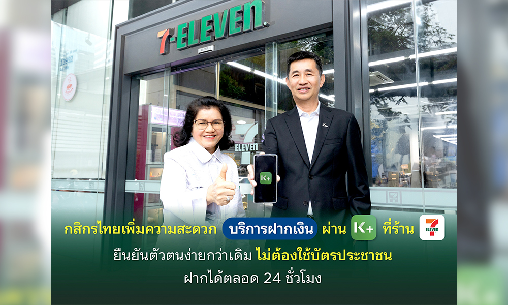 kbank 140526 main