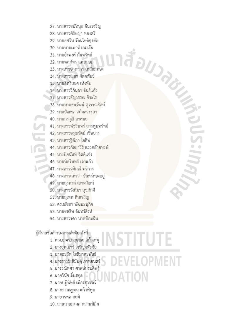 mediafund isra childnews 220569 2