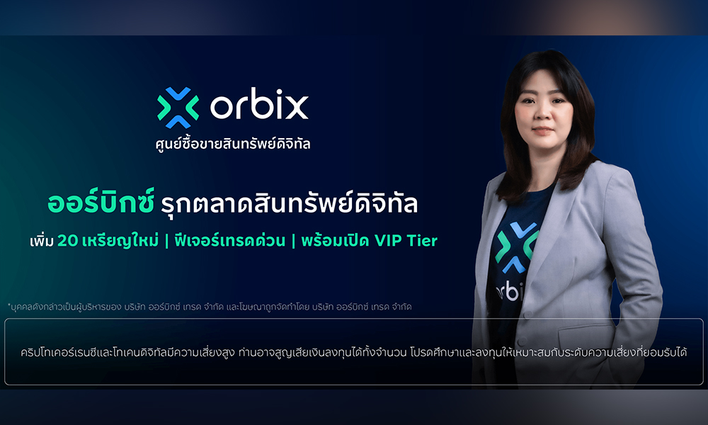 orbix 290526 main