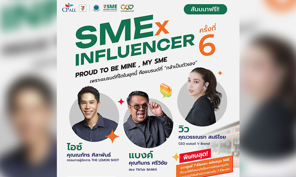 cpall 100626 main sme