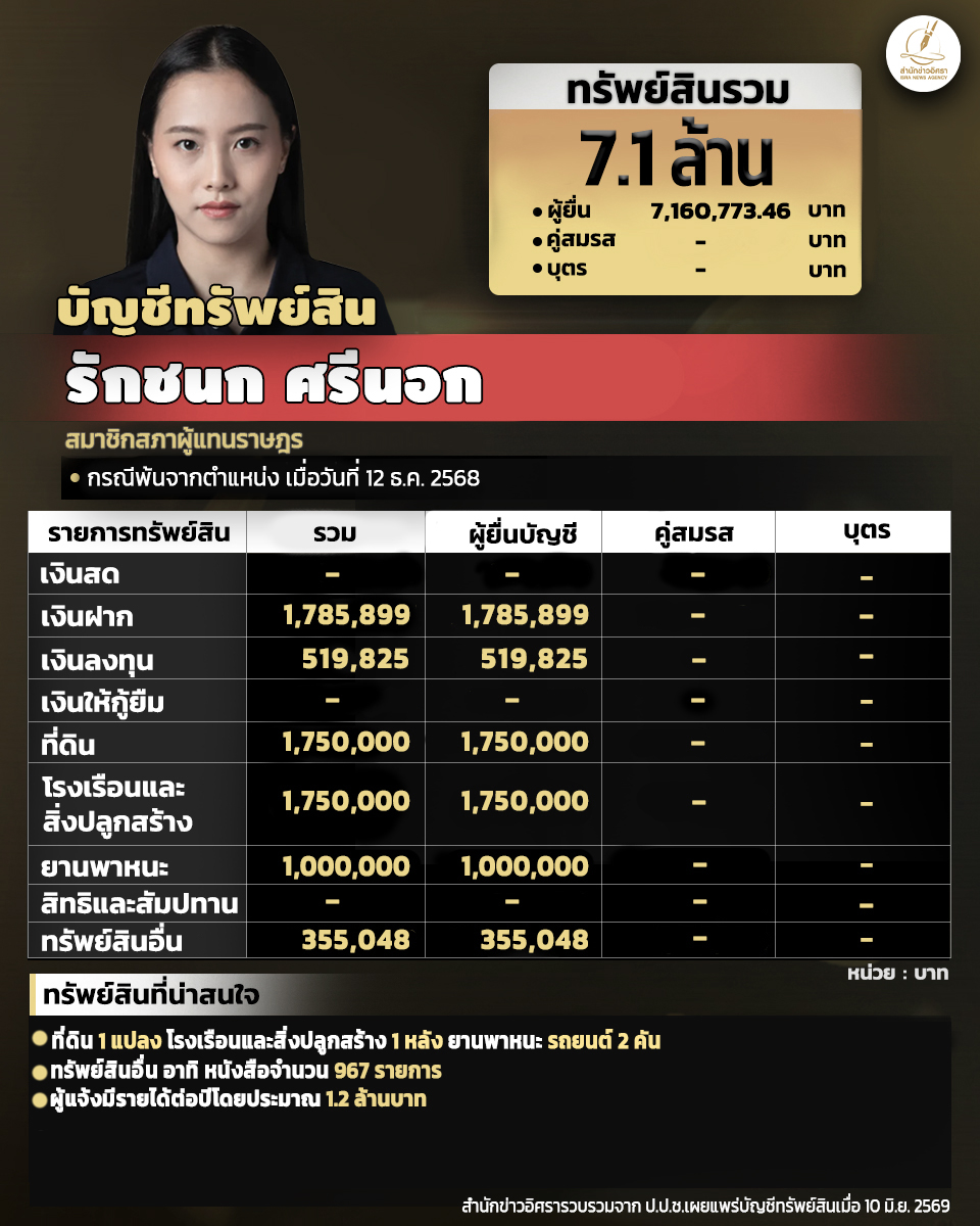 info ice 200626 pic1 full