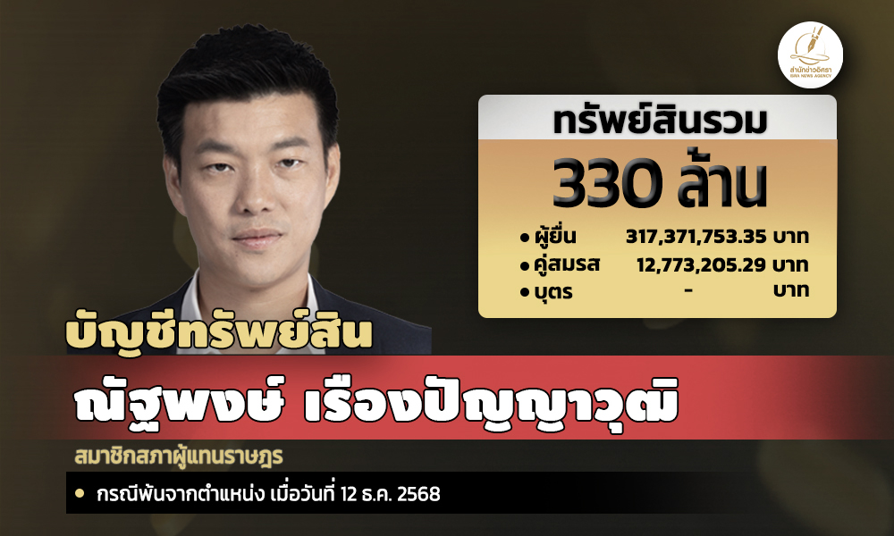 info t 270625 main