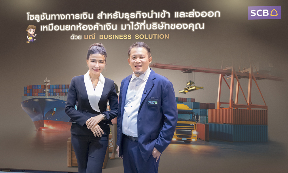 SCB hl 220726 main