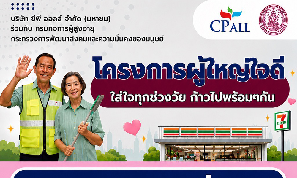 cpall 030726 main