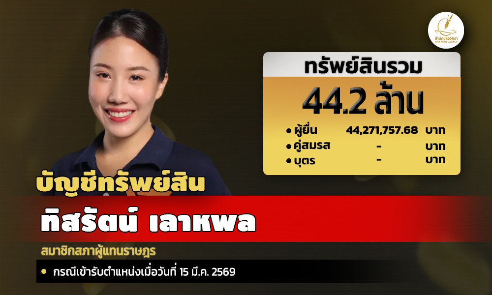 info 150826 tsr main