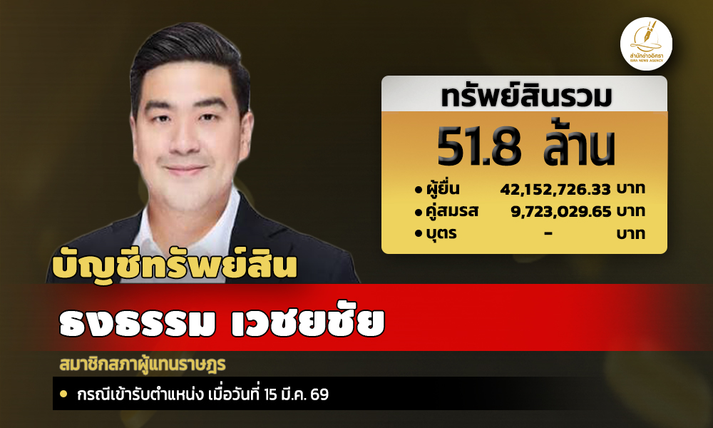 info tt 140826 main