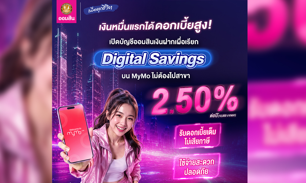 aomsin 250926 main