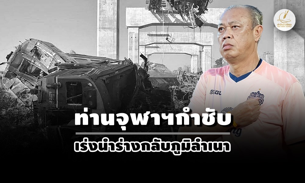 accidentpattanifc15010