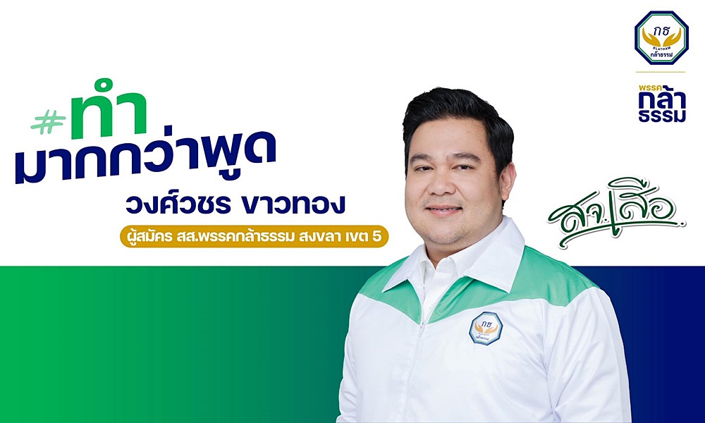 detismchonnapat210162