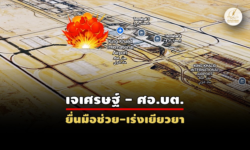 kingkhalidairport11100