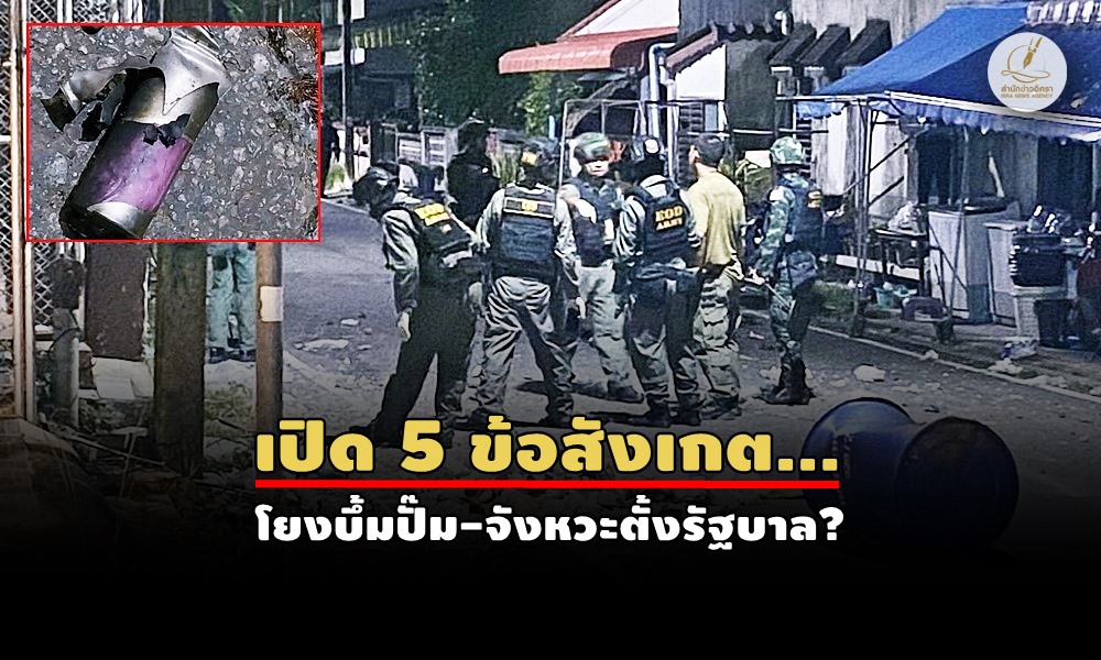 narabombdisturbance15020