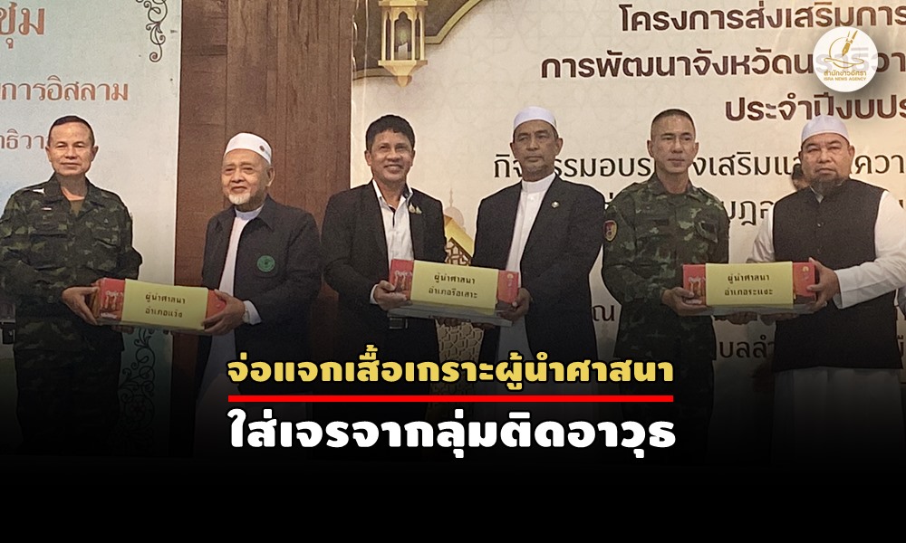 naraislamicreligiousleaders17020