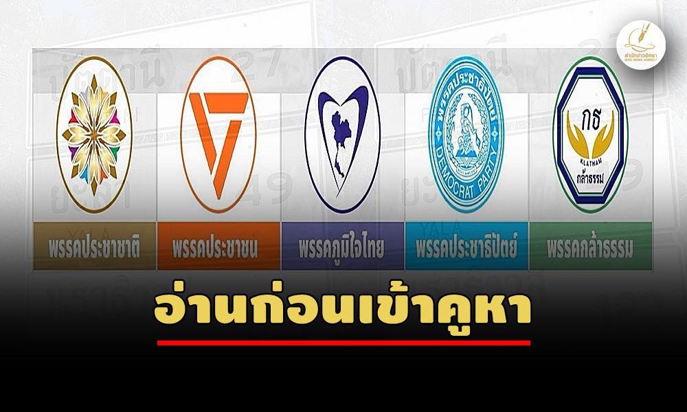 partypolicysouth06020