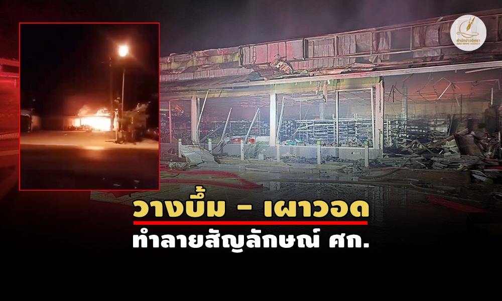 arsonminibigctyd210300