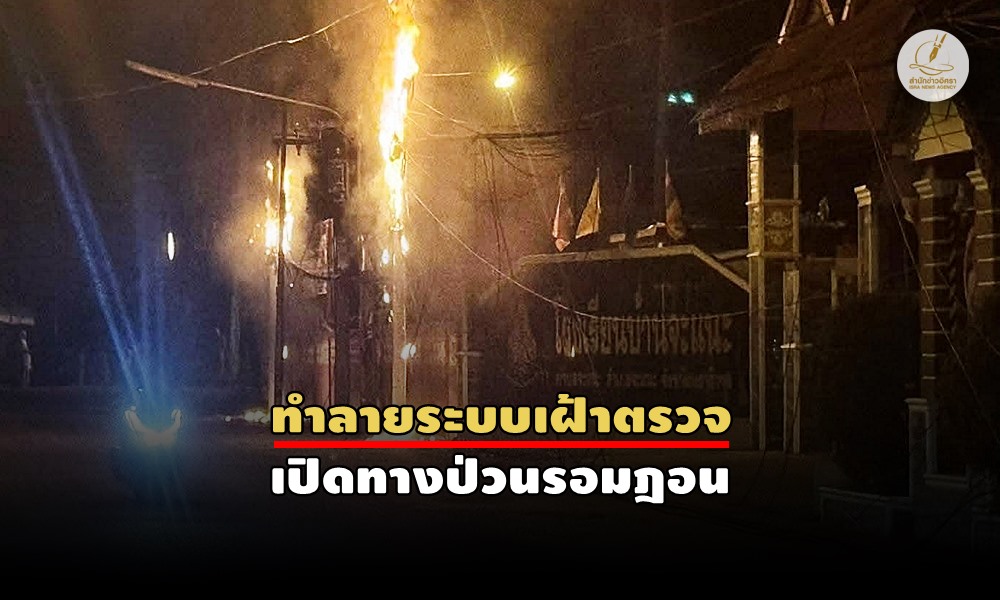 burningcctvcamera04030