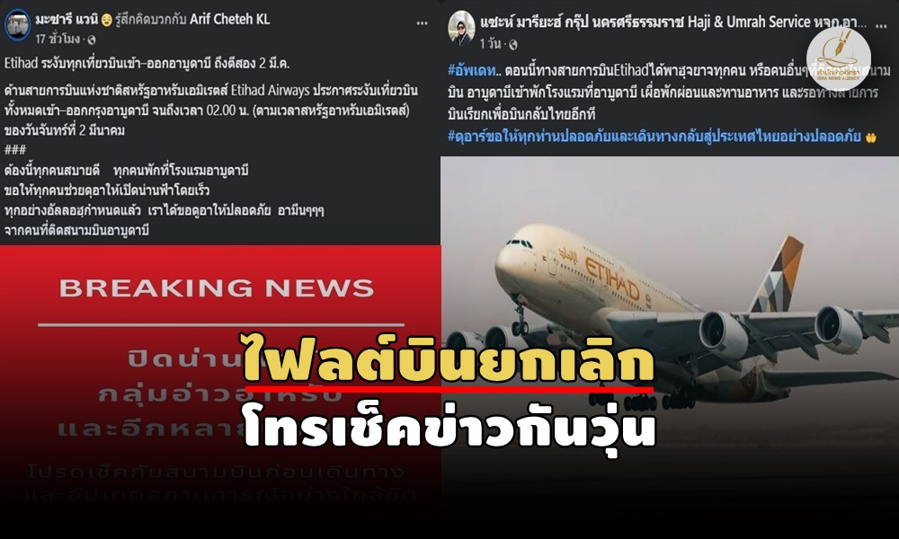 kuwaitaircancel02030