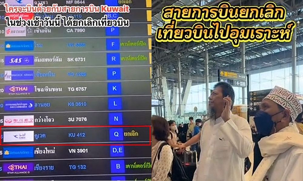 kuwaitaircancel02031