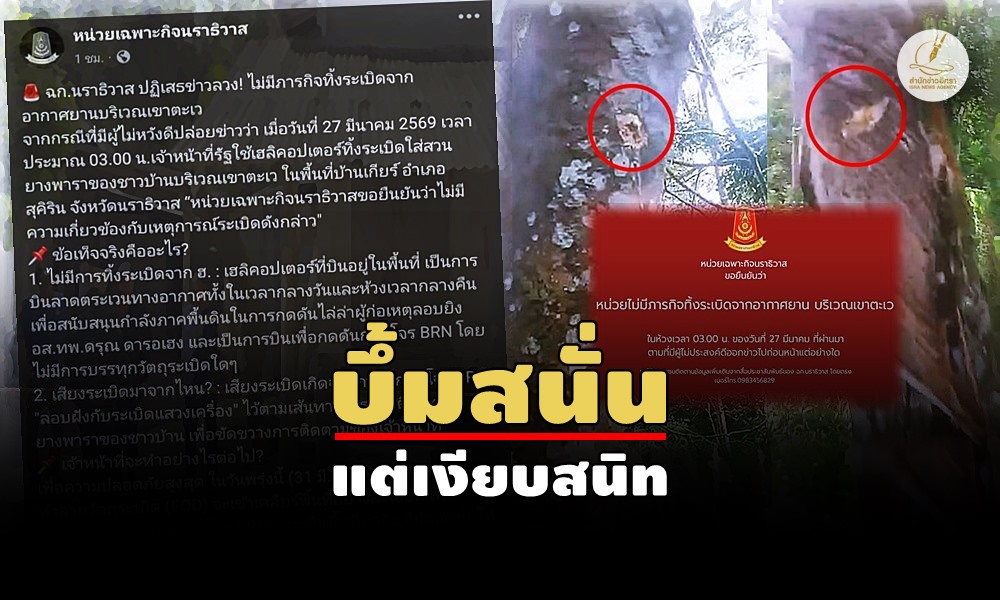 observationairbomb30030