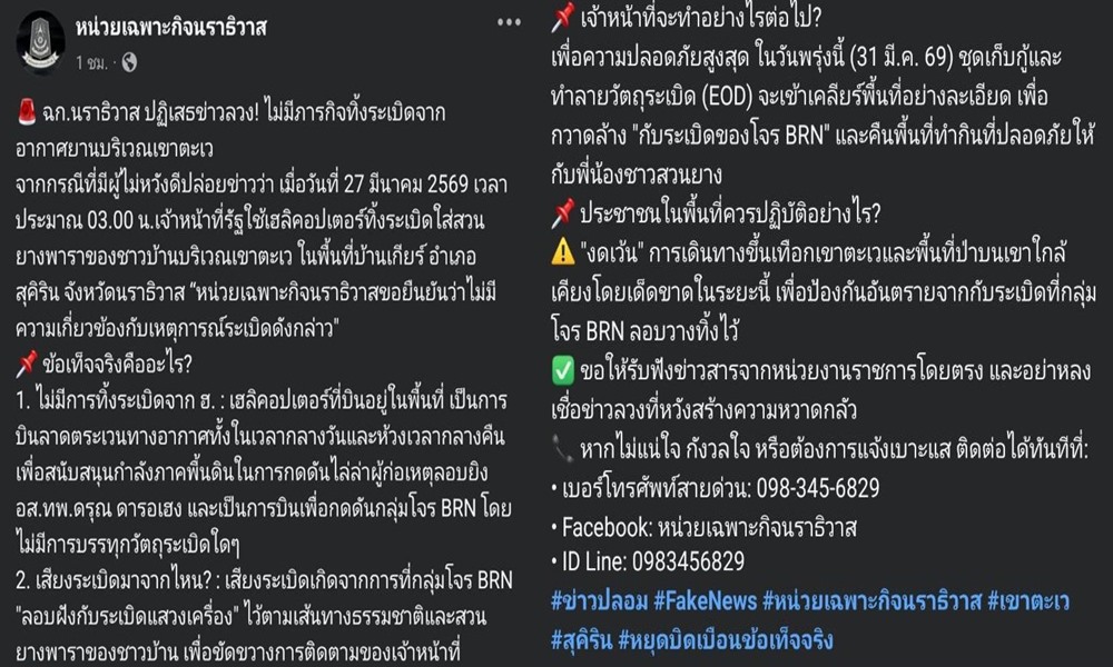 refuseairdropbomb30034