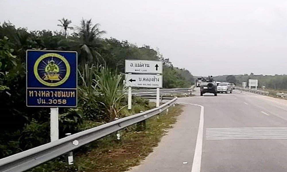 thakamchamkhlongchang14032