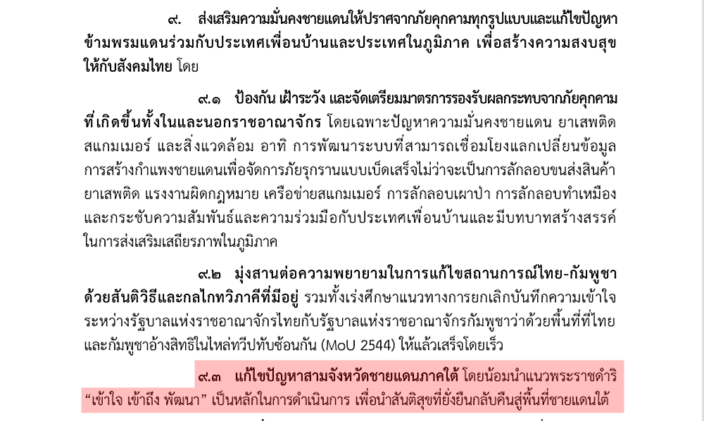 anutingovpolicy070411